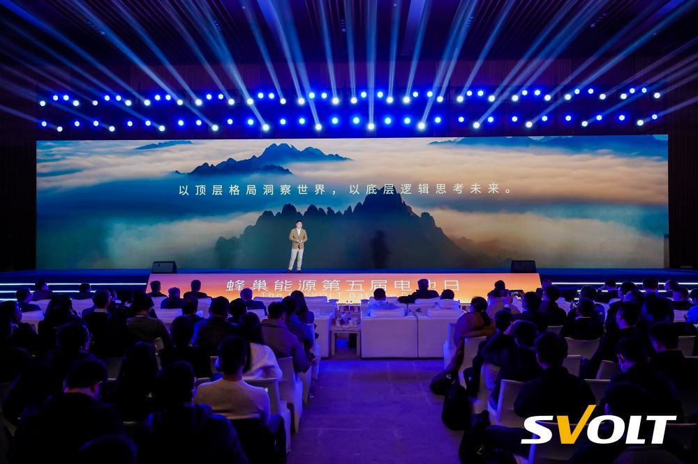 蜂巢能源第五屆電池日