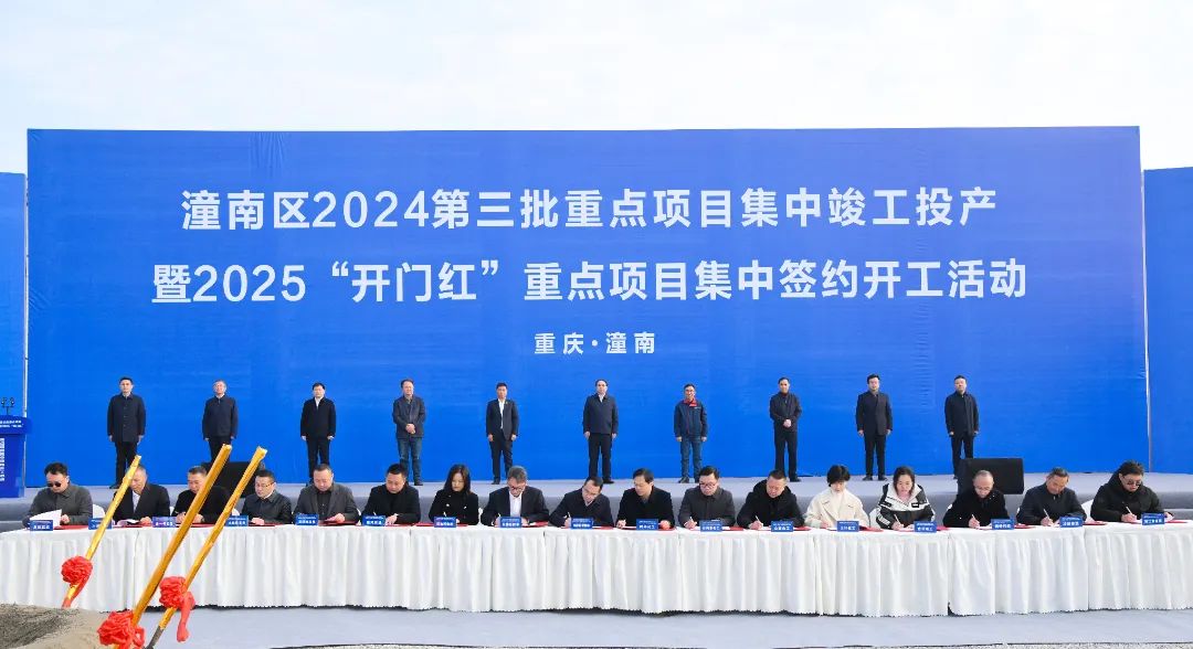 圖片來源：重慶市潼南區人民政府