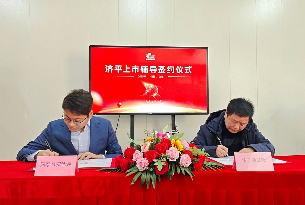 【燃料電池周報】又一氫能公司啟動IPO工作！老牌房企開啟新能源轉型之路