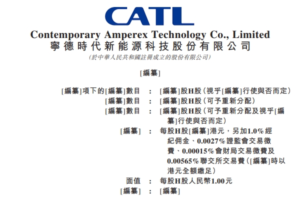 寧德時(shí)代 寧德時(shí)代