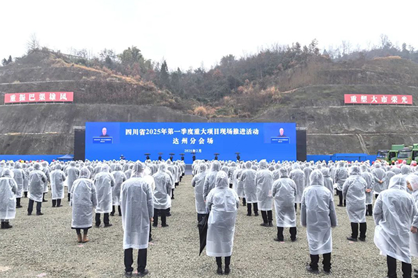 圖片來(lái)源：達(dá)州市發(fā)展和改革委員會(huì)