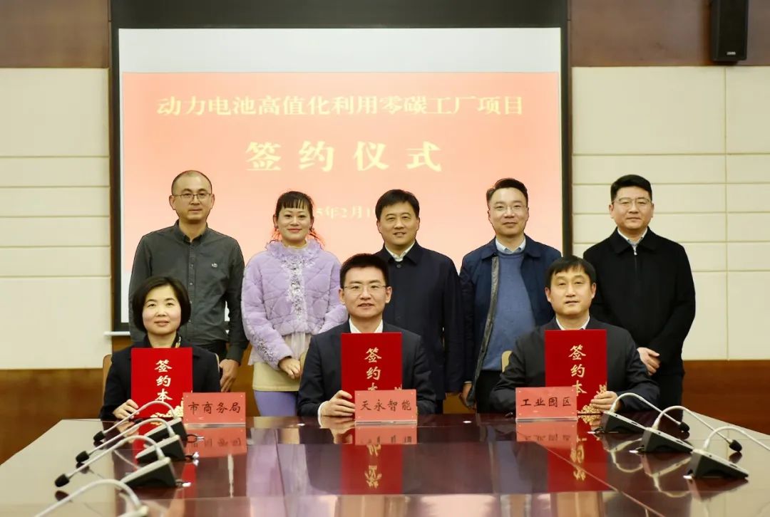 年處理30萬噸！江蘇淮安一廢舊動力電池回收利用項目簽約