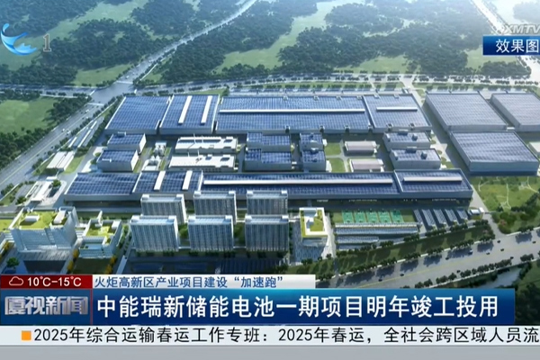 圖片來源：廈門火炬高新區