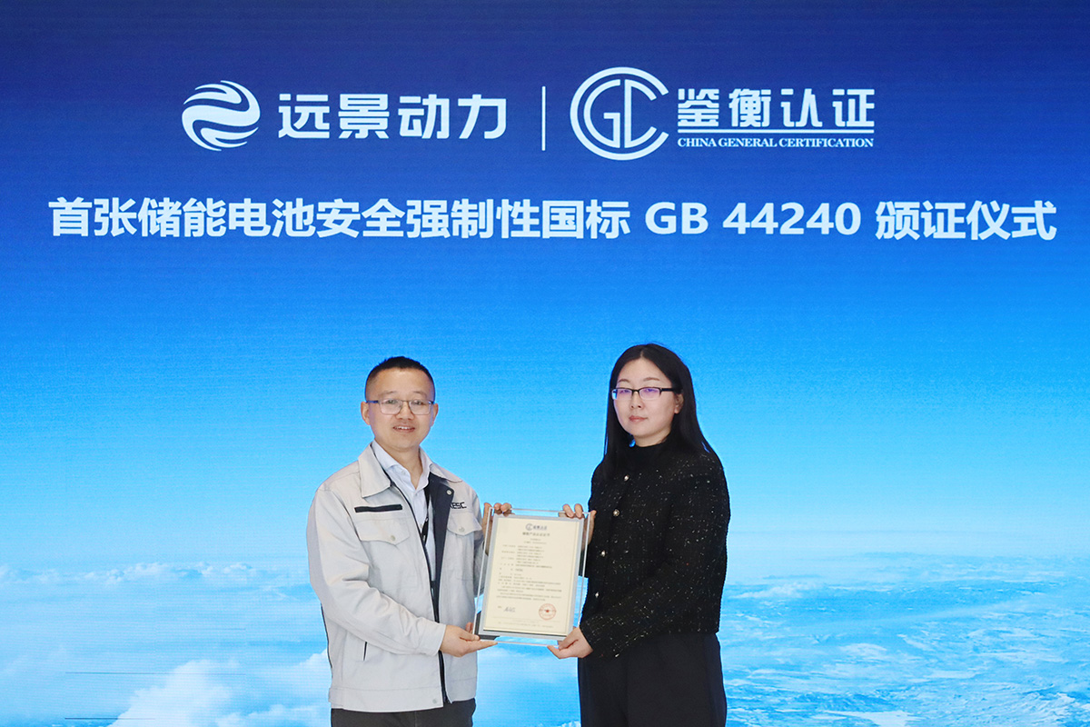 圖片來源：遠景動力