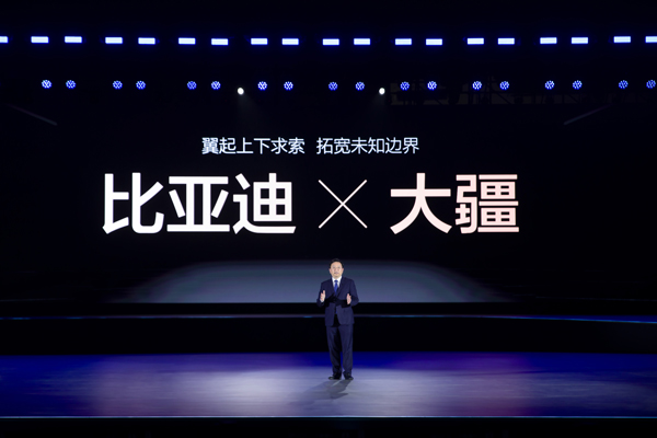 比亞迪攜手大疆 比亞迪攜手大疆