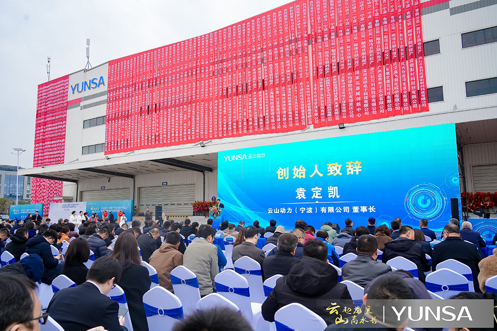 云山動力一期量產示范線投產儀式現場 云山動力一期量產示范線投產儀式現場