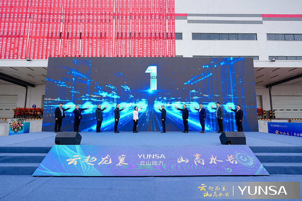 云山動力一期量產示范線投產儀式暨大圓柱電池產業應用研討會現場
