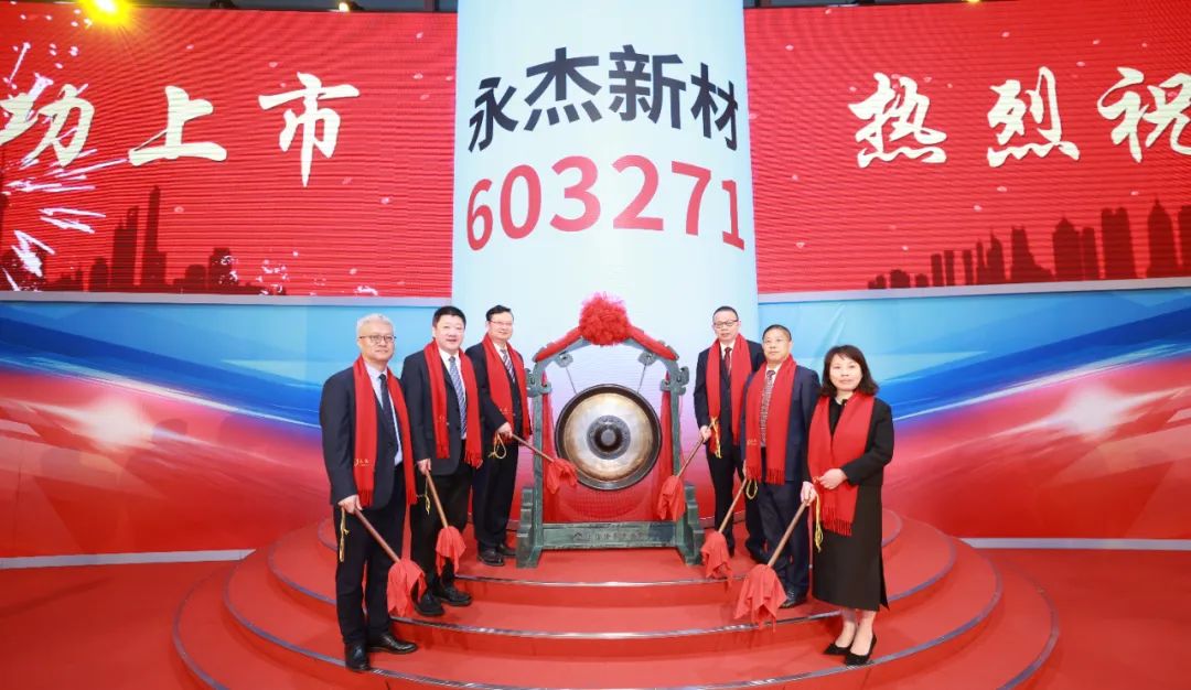 圖片來源：永杰新材