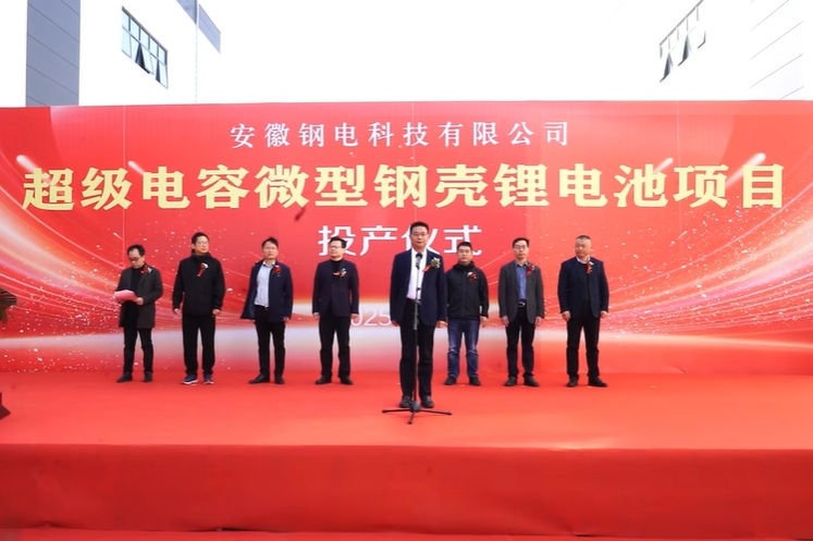 總投資約1億元！安徽淮北一鋰電池項目投產