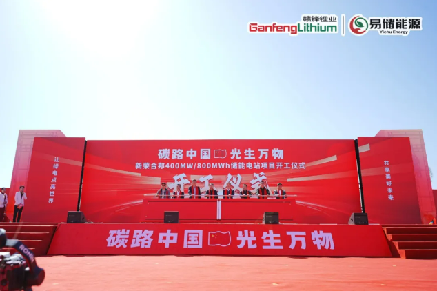 繼16億投建儲(chǔ)能項(xiàng)目之后 贛鋒鋰業(yè)在山西再落一子