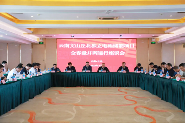 圖片來源：南網儲能