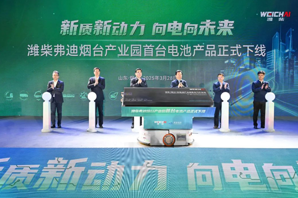 刀片出鞘！20GWh/年！濰柴弗迪煙臺產(chǎn)業(yè)園項目一期投產(chǎn)