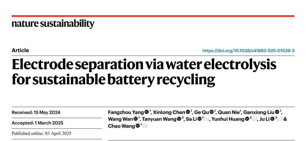 近100%金屬集流體回收率!鋰電池高效回收最新成果發布 近100%金屬集流體回收率!鋰電池高效回收最新成果發布