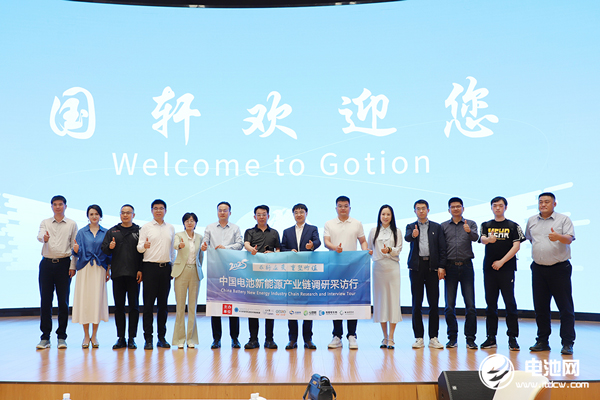 中國(guó)電池新能源產(chǎn)業(yè)鏈調(diào)研采訪團(tuán)（安徽站）一行到訪國(guó)軒高科