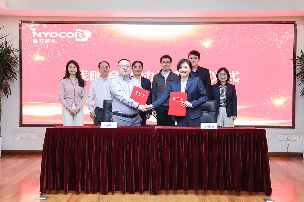 20億！中貝通信與金開新能達成工商業儲能投資意向