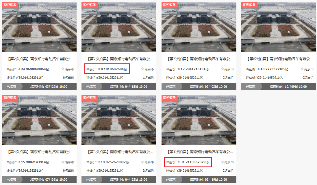 降價23億！江蘇南京這一新能源車廠有人接盤了！