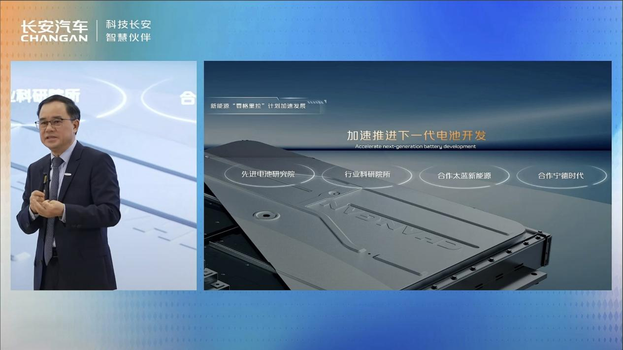 太藍新能源成長安汽車固態電池唯一合作企業：2026年裝車驗證