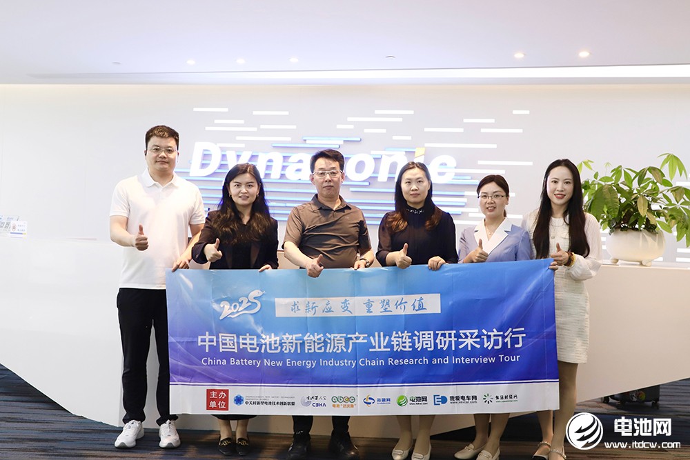 中國電池新能源產(chǎn)業(yè)鏈調(diào)研采訪團（廣東站）一行到訪德方納米