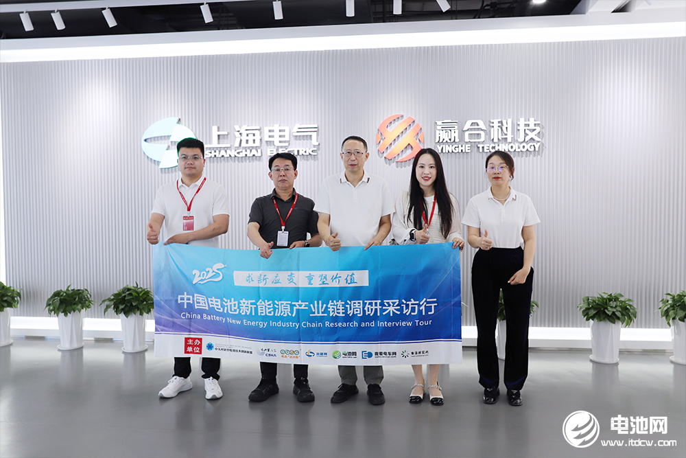 中國電池新能源產業鏈調研采訪團(廣東站)一行到訪贏合科技 中國電池新能源產業鏈調研采訪團(廣東站)一行到訪贏合科技