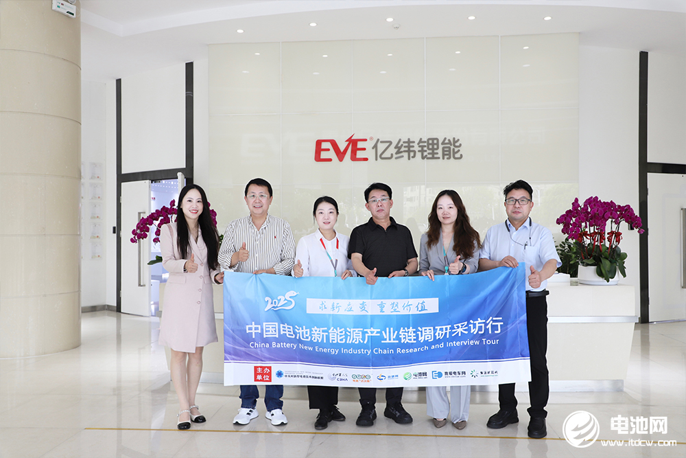 中國電池新能源產業鏈調研采訪團(廣東站)一行到訪億緯鋰能 中國電池新能源產業鏈調研采訪團(廣東站)一行到訪億緯鋰能