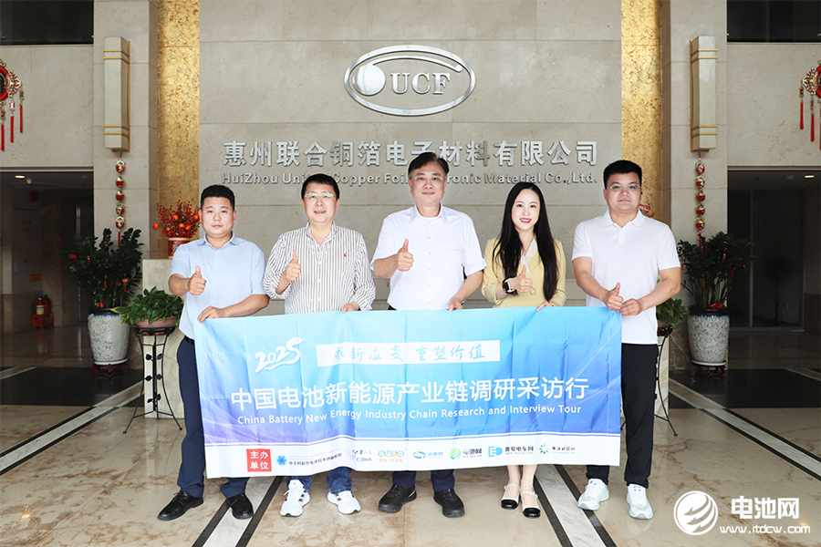 中國電池新能源產業鏈調研采訪團(廣東站)一行到訪聯合銅箔 中國電池新能源產業鏈調研采訪團(廣東站)一行到訪聯合銅箔