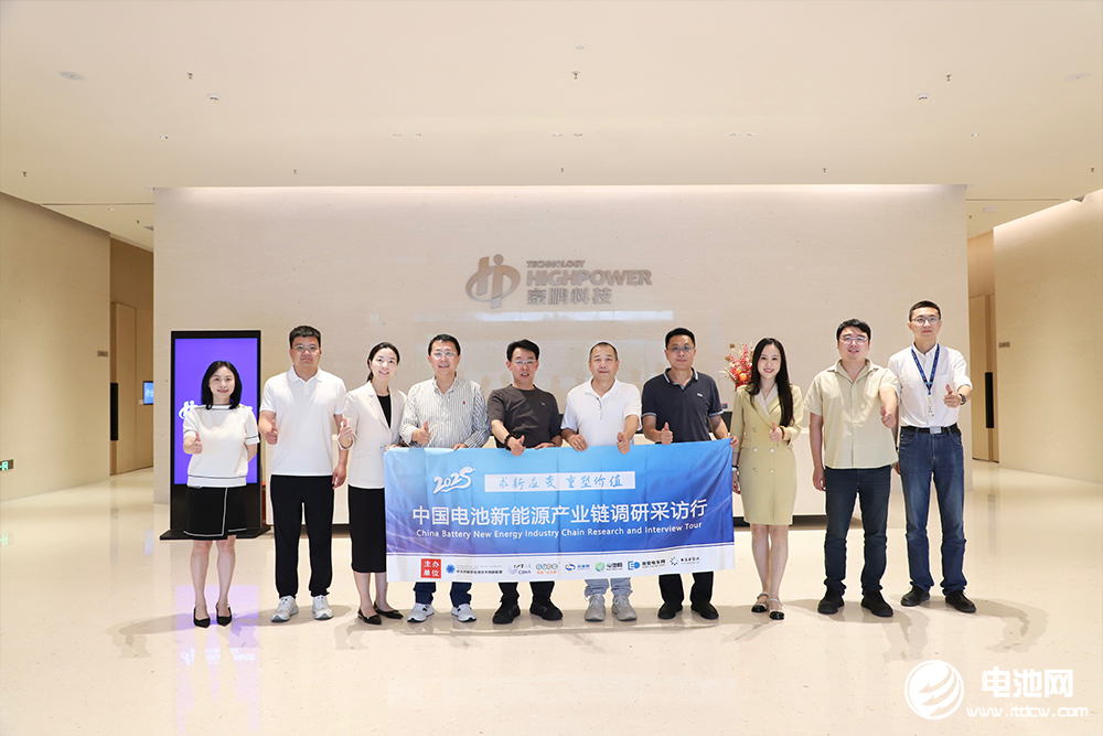 中國電池新能源產業鏈調研采訪團(廣東站)一行到訪豪鵬科技 中國電池新能源產業鏈調研采訪團(廣東站)一行到訪豪鵬科技