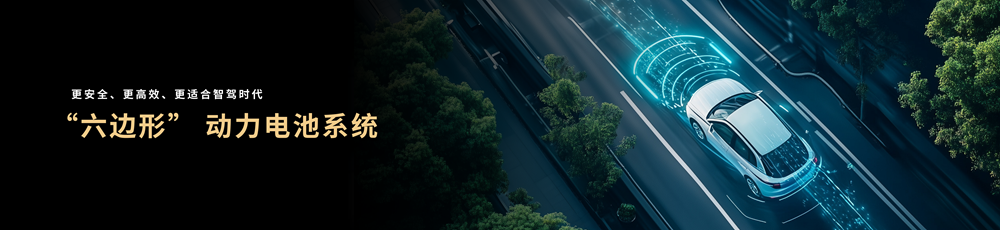 鈉新電池+雙核架構(gòu)！寧德時(shí)代開啟多核時(shí)代