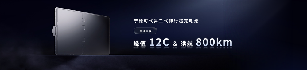 鈉新電池+雙核架構(gòu)！寧德時(shí)代開啟多核時(shí)代