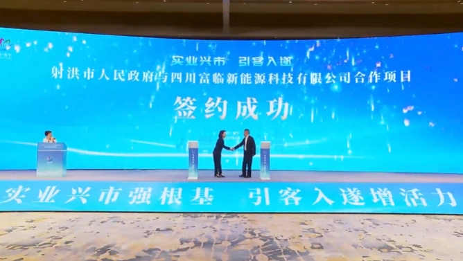 圖片來源：遂寧發(fā)布