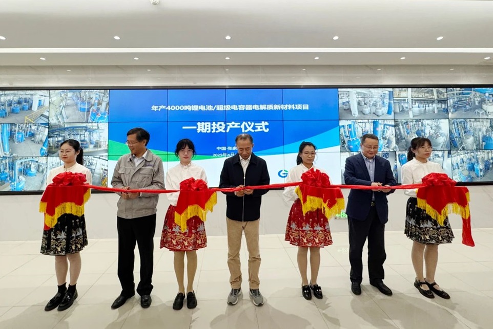 總投資6億元!國泰超威年產4000噸電解質新材料項目一期投產
