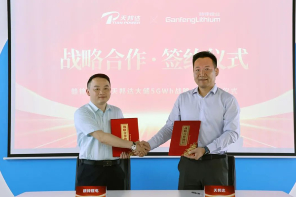 逾5GWh采購簽約！天邦達聯手贛鋒鋰電