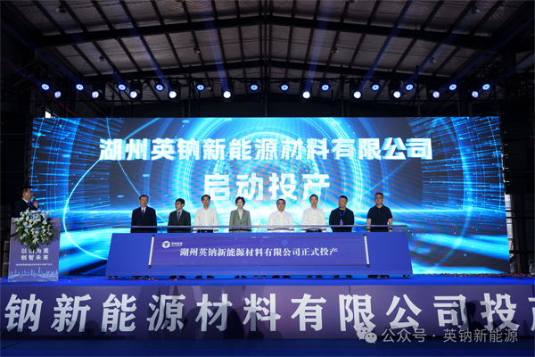 【正極材料周報】50億磷酸鐵鋰訂單派發！紫金礦業正式控股藏格礦業