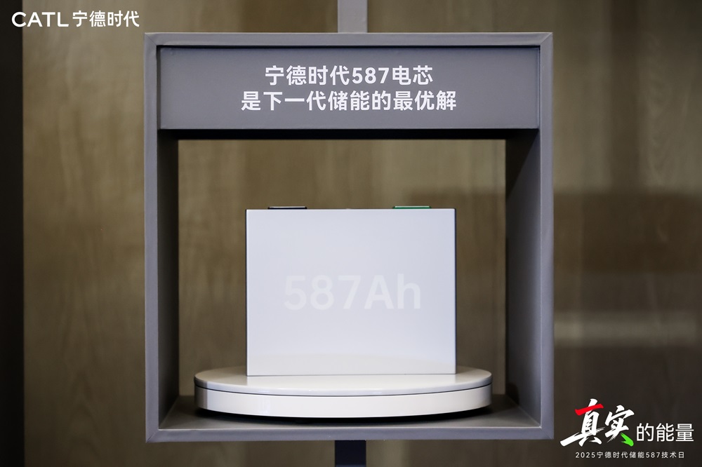 寧德時(shí)代率先量產(chǎn)587Ah電芯 定義下一代儲(chǔ)能“最優(yōu)解”