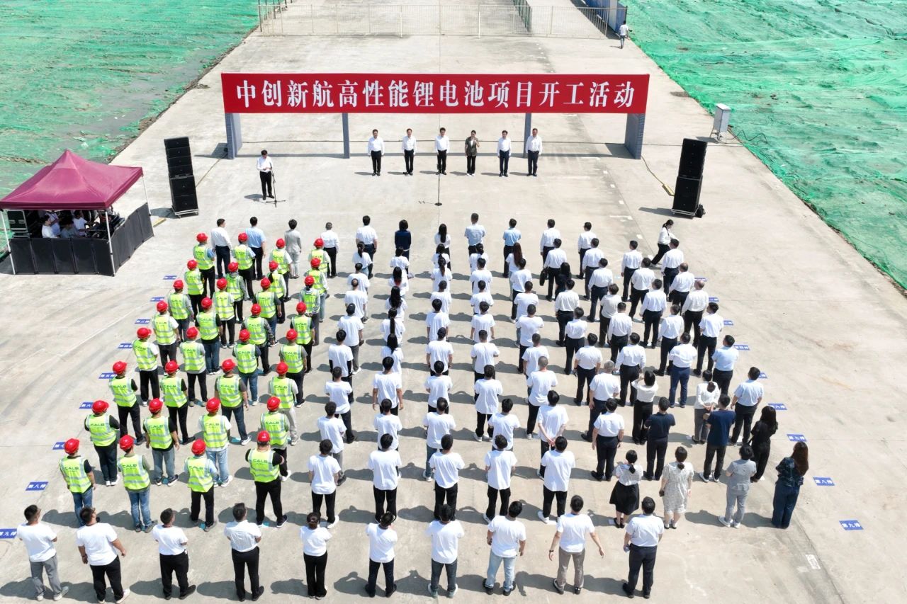 規劃設計產能25GWh 中創新航江蘇常州高性能鋰電池項目開工