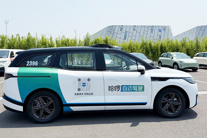 引入螞蟻集團、寧德時代戰投！哈啰Robotaxi業務完成超30億融資