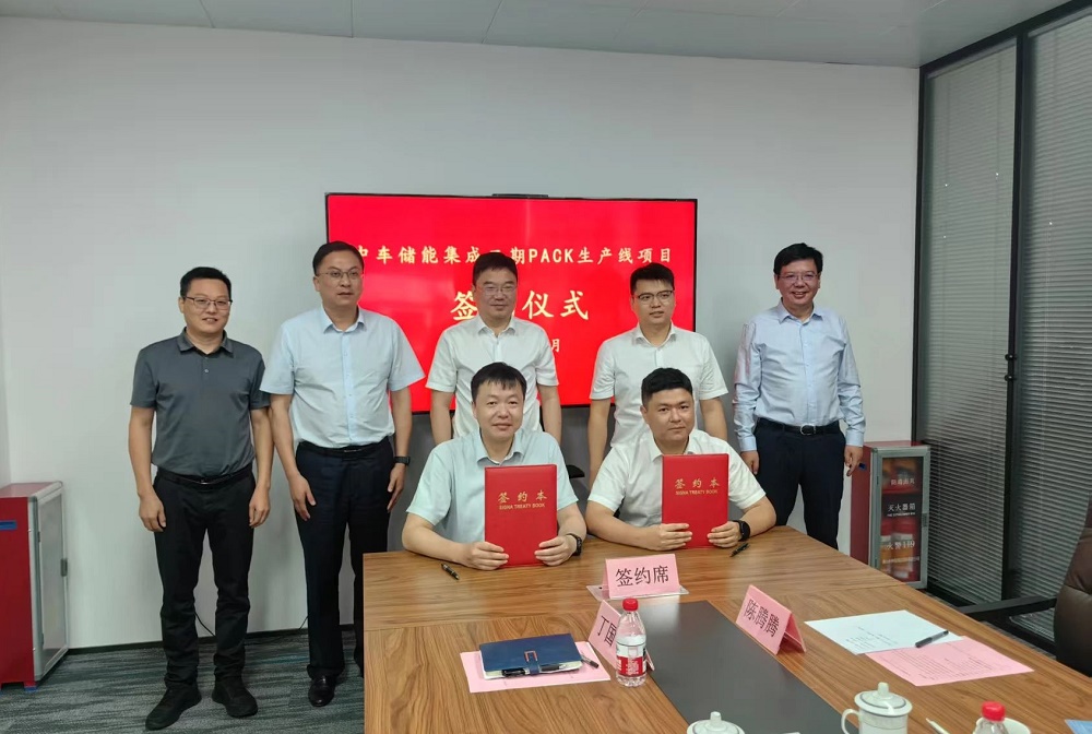 5億元！中車儲能集成二期PACK生產(chǎn)線項(xiàng)目簽約江蘇寶應(yīng)