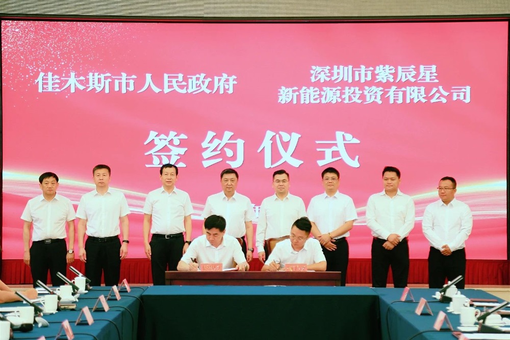 總投資超14億元！紫辰星鈉電池生產(chǎn)研發(fā)基地落戶黑龍江佳木斯