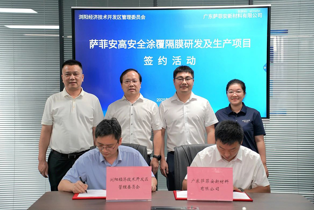 【隔膜周報(bào)】隔膜上市公司官宣換帥！這一涂覆隔膜項(xiàng)目落戶湖南長(zhǎng)沙！