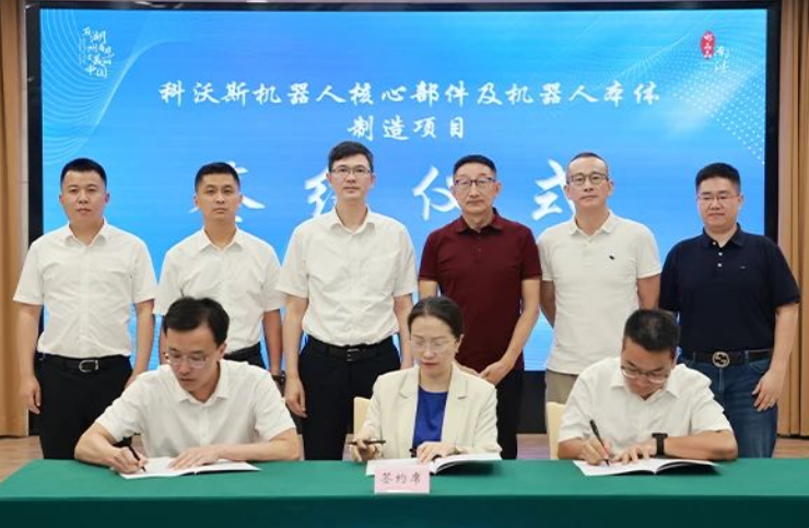 進軍具身智能!科沃斯2億元機器人項目落戶浙江湖州