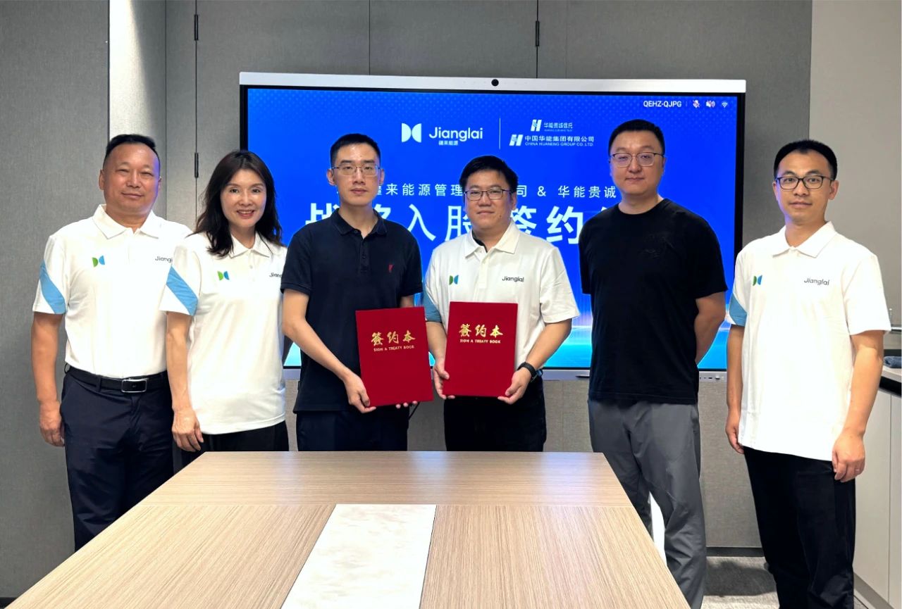 引入國(guó)有發(fā)電集團(tuán)戰(zhàn)投！疆來能源獲數(shù)千萬首輪融資