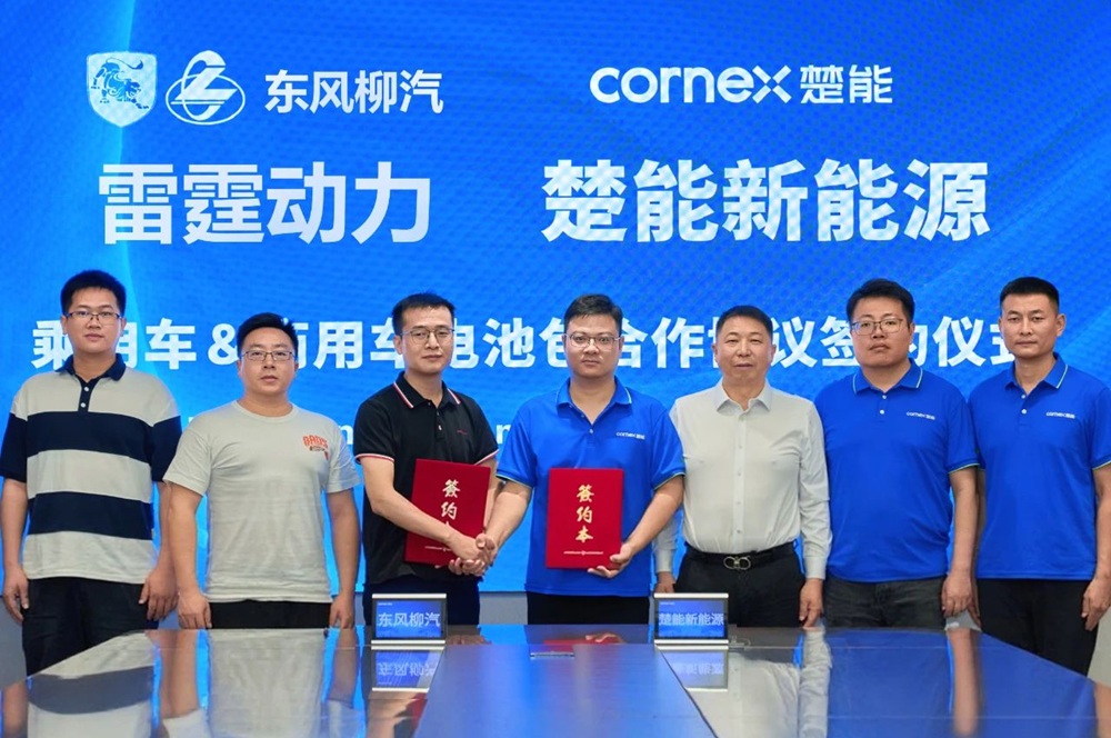 超30GWh！楚能新能源獲東風柳汽動力電池項目定點