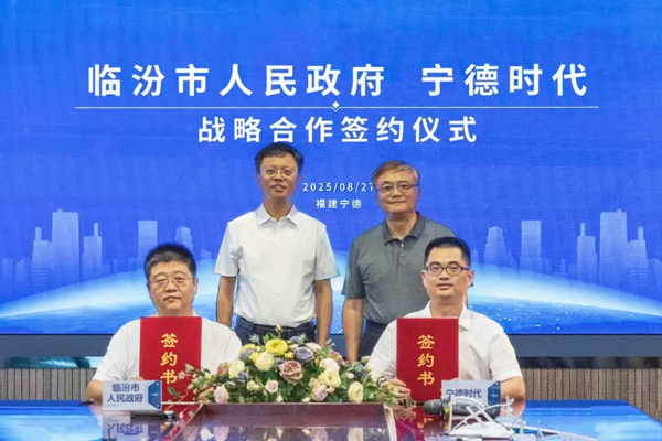 50000臺底盤換電重卡！寧德時代與山西臨汾市政府深化合作