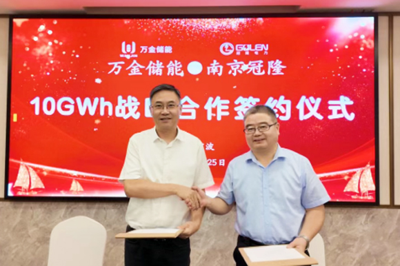 10GWh！萬金儲能與南京冠隆簽訂儲能項目合作協議