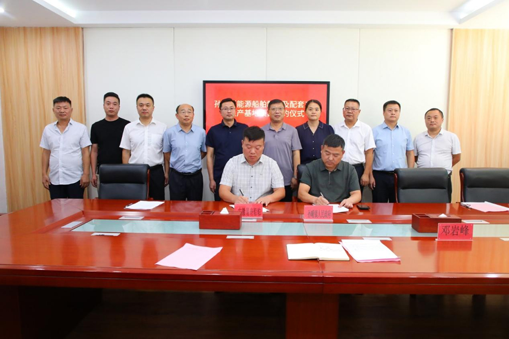 3.2億元!一新能源船舶制造項目落地安徽淮北