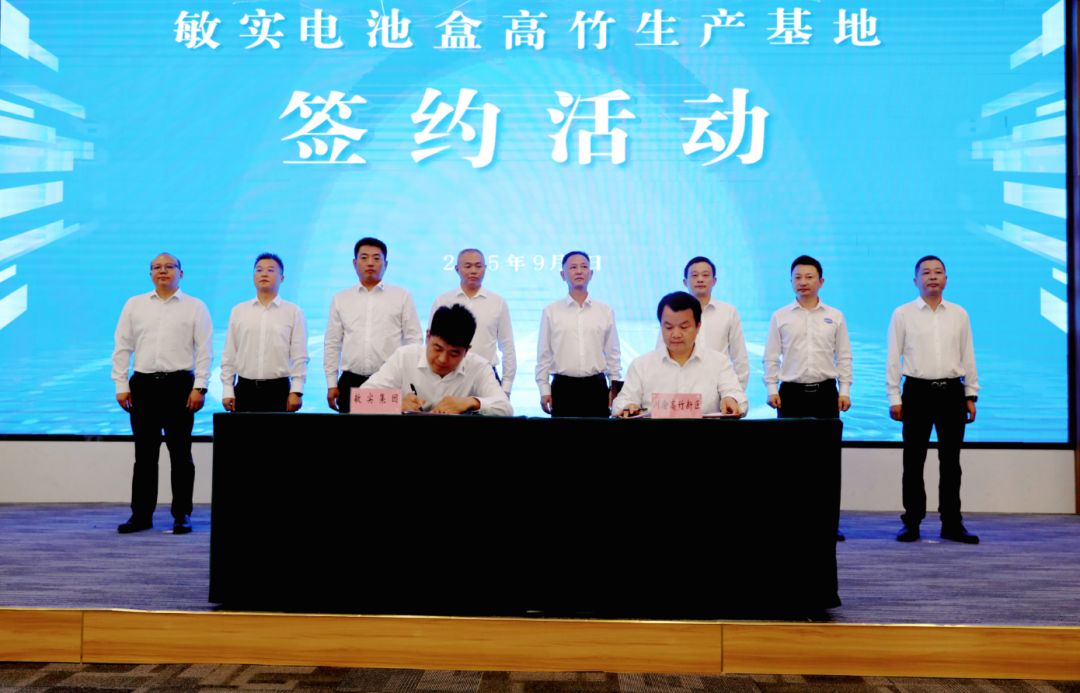 總投資5億元！川渝高竹新區引進電池盒生產基地項目