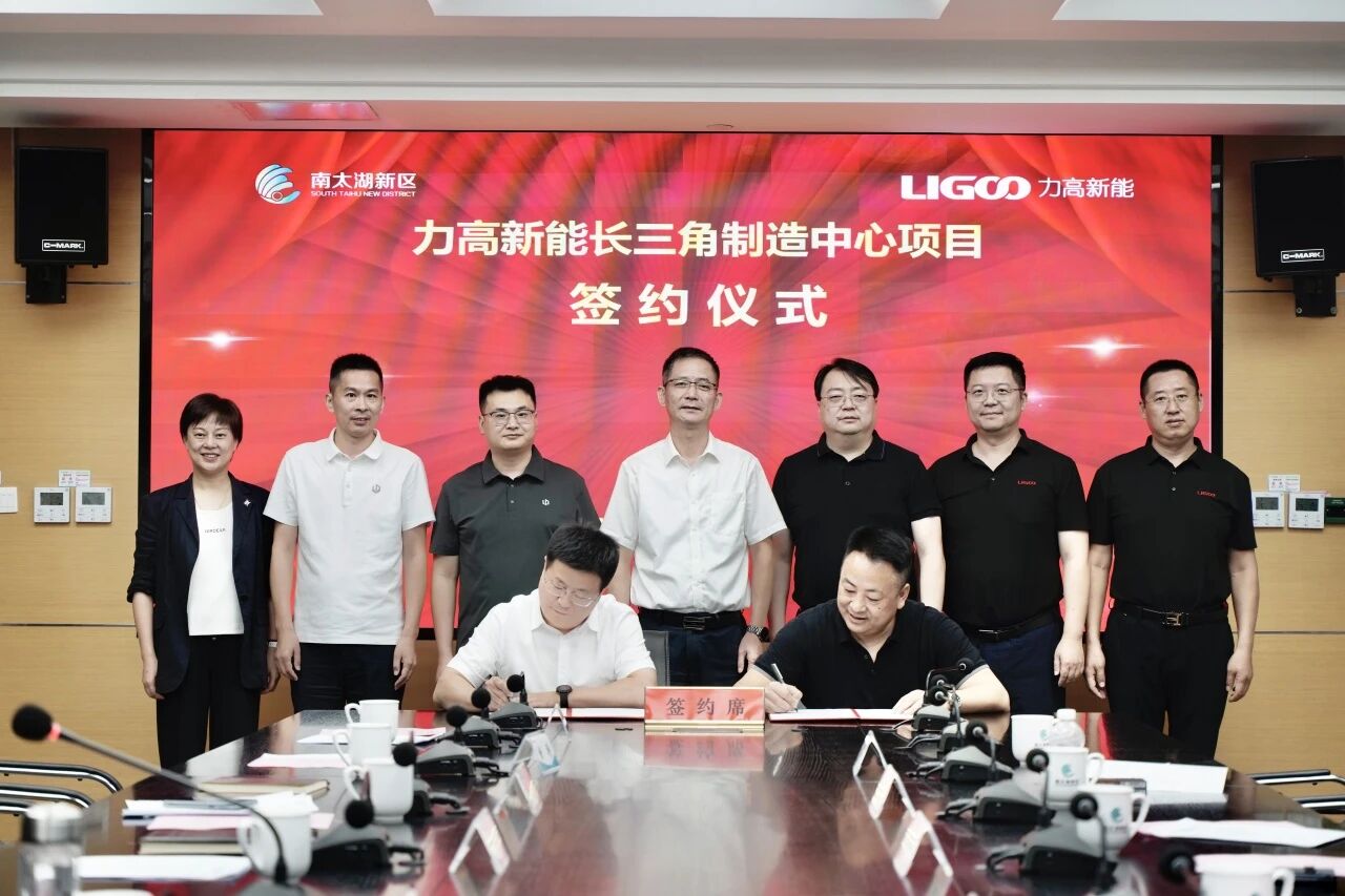 總投資近7億！兩大電池新能源產(chǎn)業(yè)鏈項目同日落戶浙江湖州