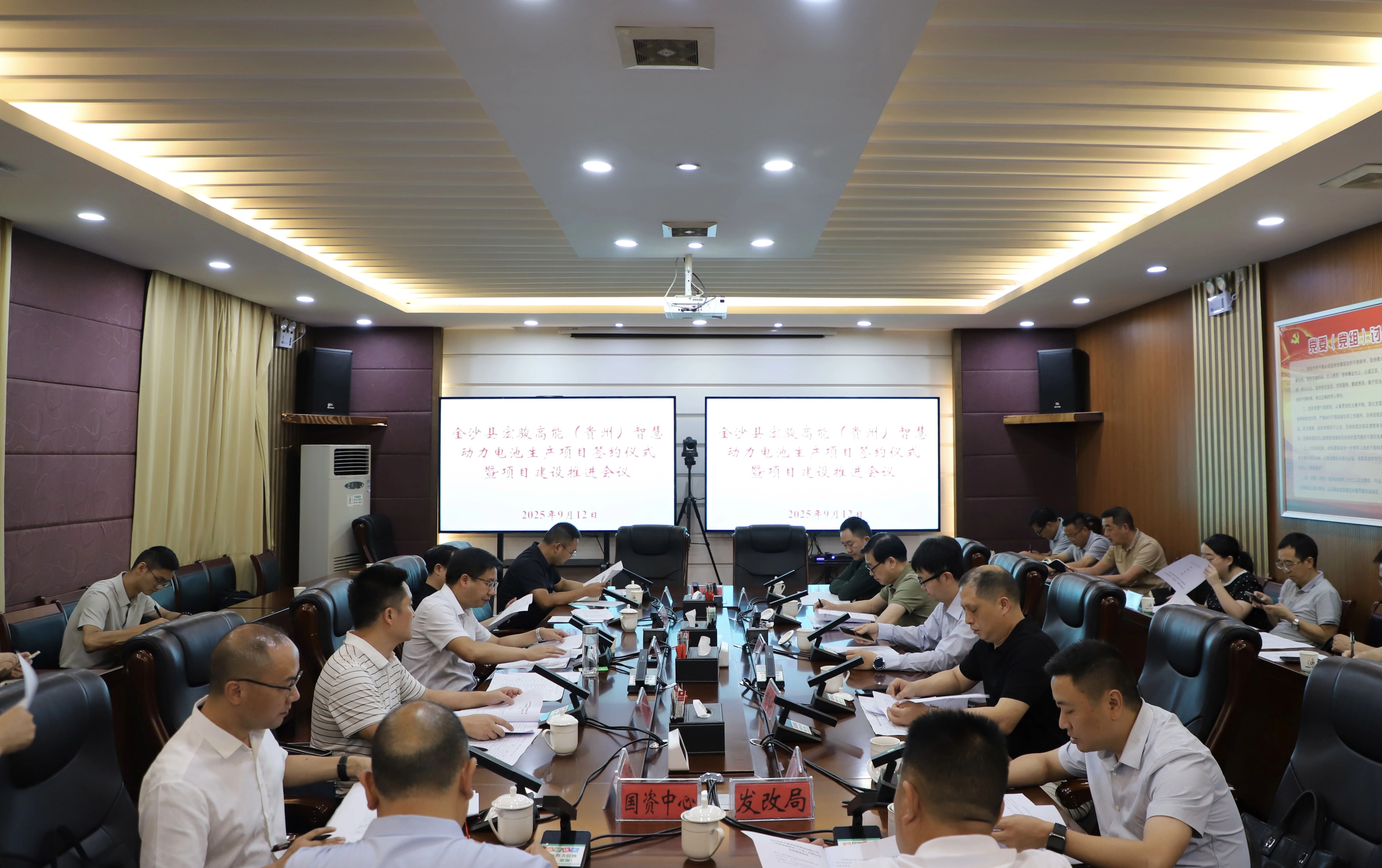 坐標貴州畢節(jié)!一動力電池項目簽約
