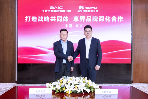 3年投入200億！華為北汽打造享界品牌戰略共同體