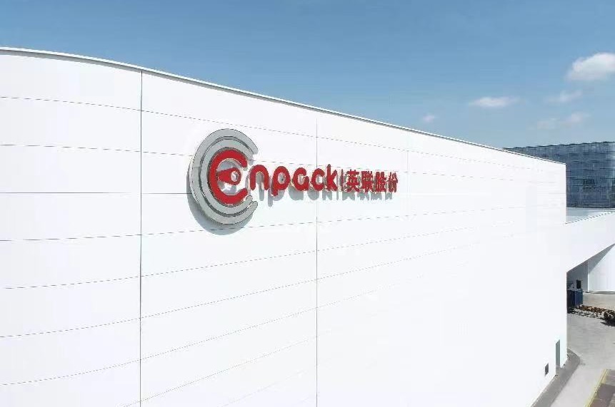 擬募資15億元！英聯股份推進30億元復合集流體項目建設