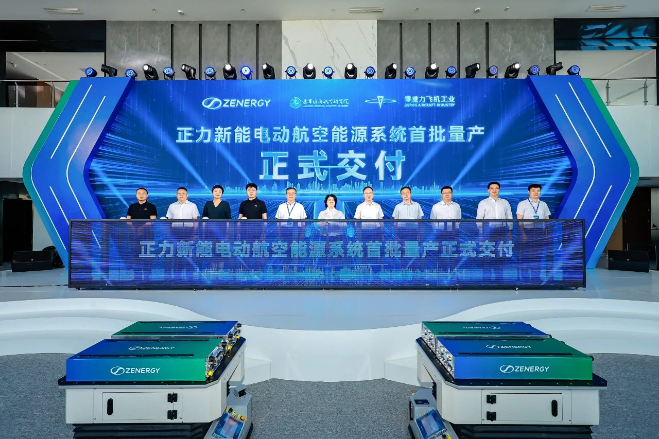 正力新能擬融資約5億港元 用于擴產及全固態電池中試線建設等